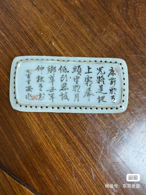 古玩陶瓷墨彩詩文瓷板真品鑒賞圖