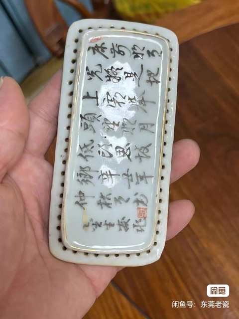 古玩陶瓷墨彩詩文瓷板真品鑒賞圖