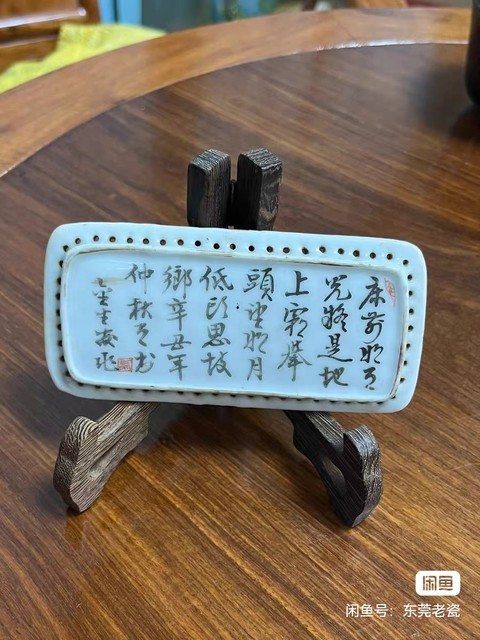 古玩陶瓷墨彩詩文瓷板真品鑒賞圖