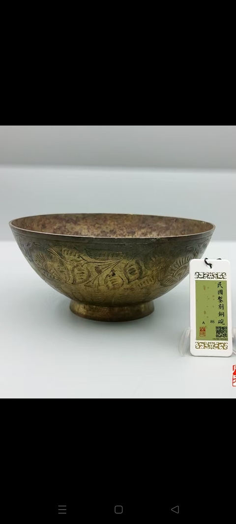 古玩銅器銅碗真品鑒賞圖