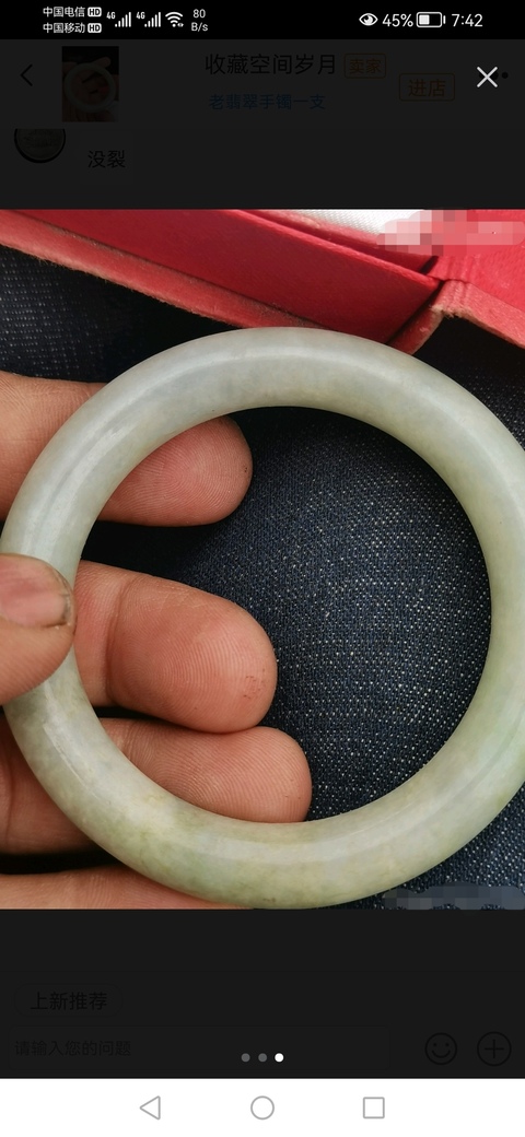 古玩玉器清代天然翡翠手鐲拍賣，當前價格4660元