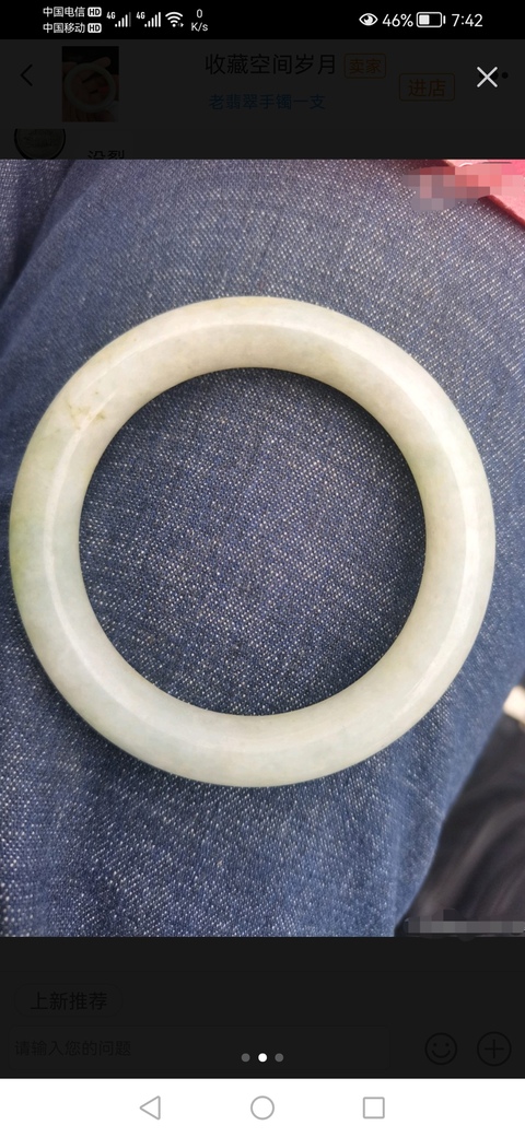 古玩玉器清代天然翡翠手鐲拍賣，當前價格4660元