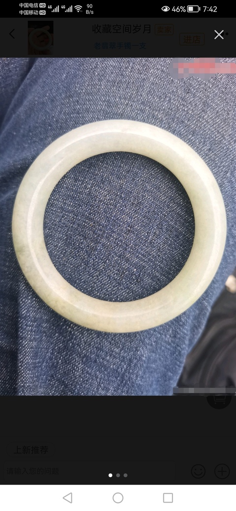 古玩玉器清代天然翡翠手鐲拍賣，當前價格4660元