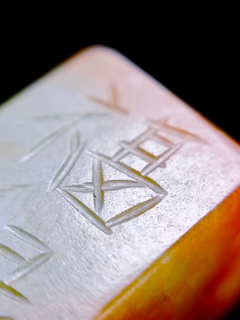 古玩玉器翡翠雕“吉語勒”真品鑒賞圖