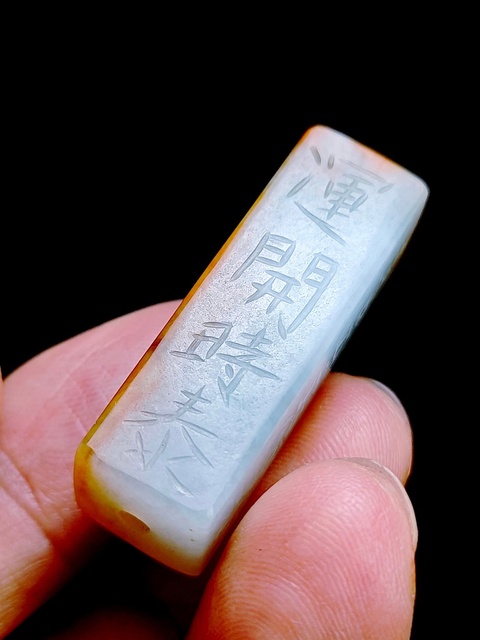 古玩玉器翡翠雕“吉語勒”真品鑒賞圖