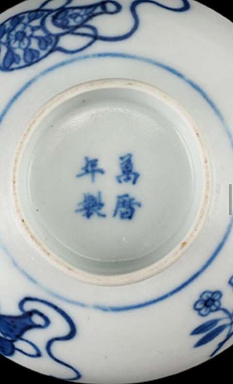 古玩陶瓷青花螭龍紋蓋碗真品鑒賞圖