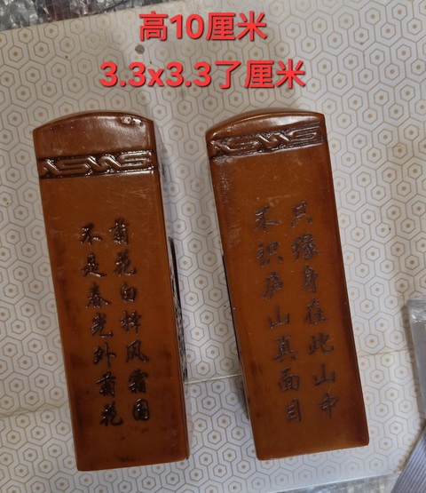 古玩雜項(xiàng)印章一對(duì)真品鑒賞圖