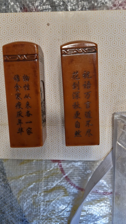 古玩雜項(xiàng)印章一對(duì)真品鑒賞圖