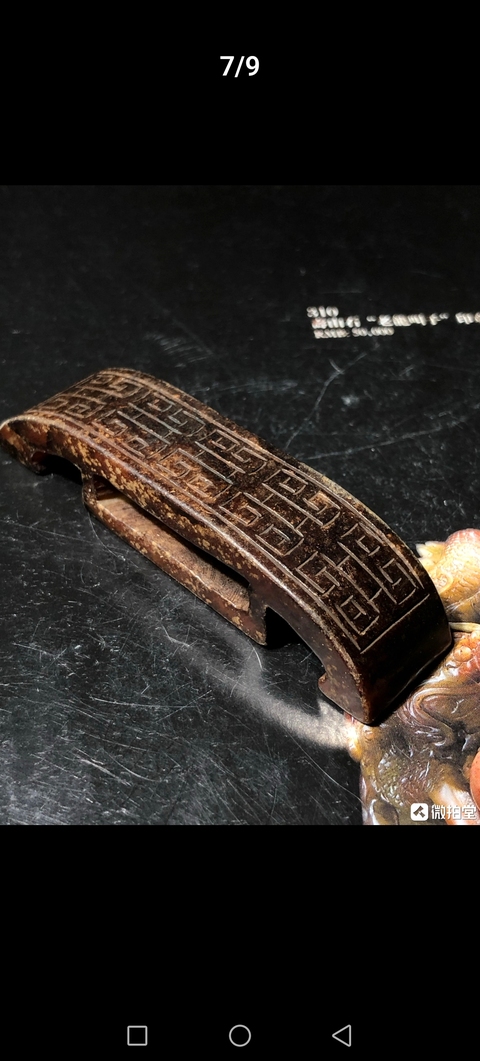 古玩玉器做舊仿古“玉劍璏”真品鑒賞圖