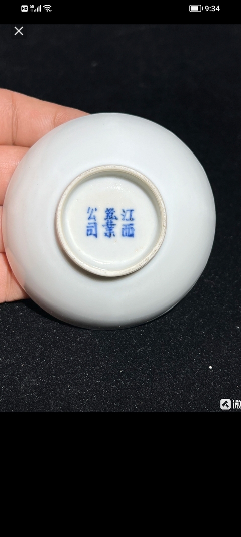 古玩陶瓷白釉茶碗真品鑒賞圖