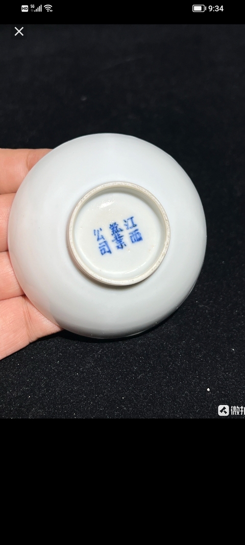 古玩陶瓷白釉茶碗真品鑒賞圖