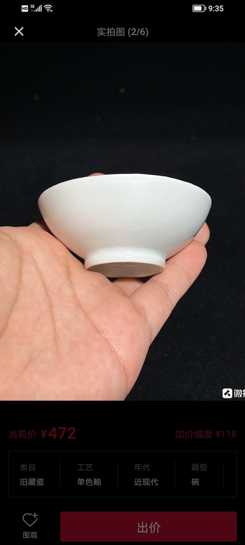 古玩陶瓷白釉茶碗真品鑒賞圖