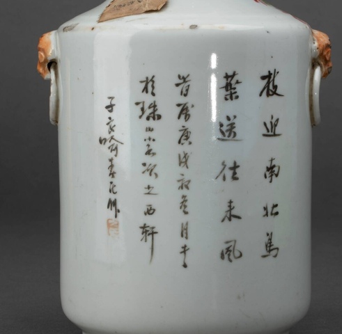 古玩陶瓷淺絳花鳥紋雙耳瓶真品鑒賞圖