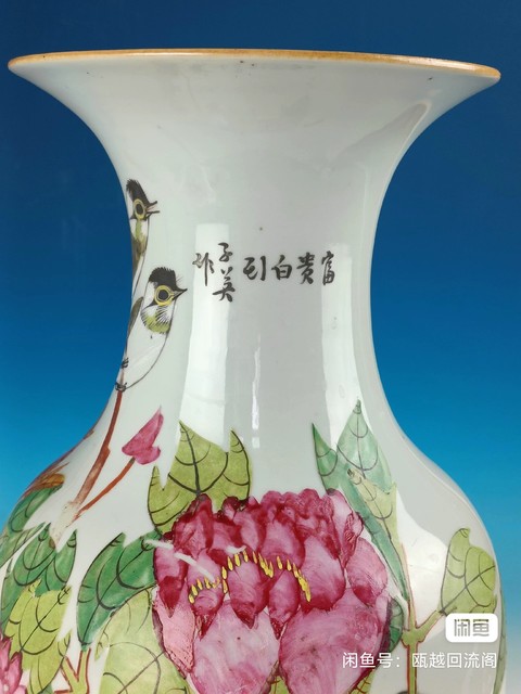 古玩陶瓷張子英款淺絳彩富貴白頭撇口瓶真品鑒賞圖