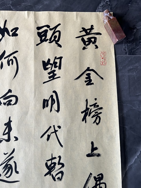 古玩字畫鶴沖天真品鑒賞圖