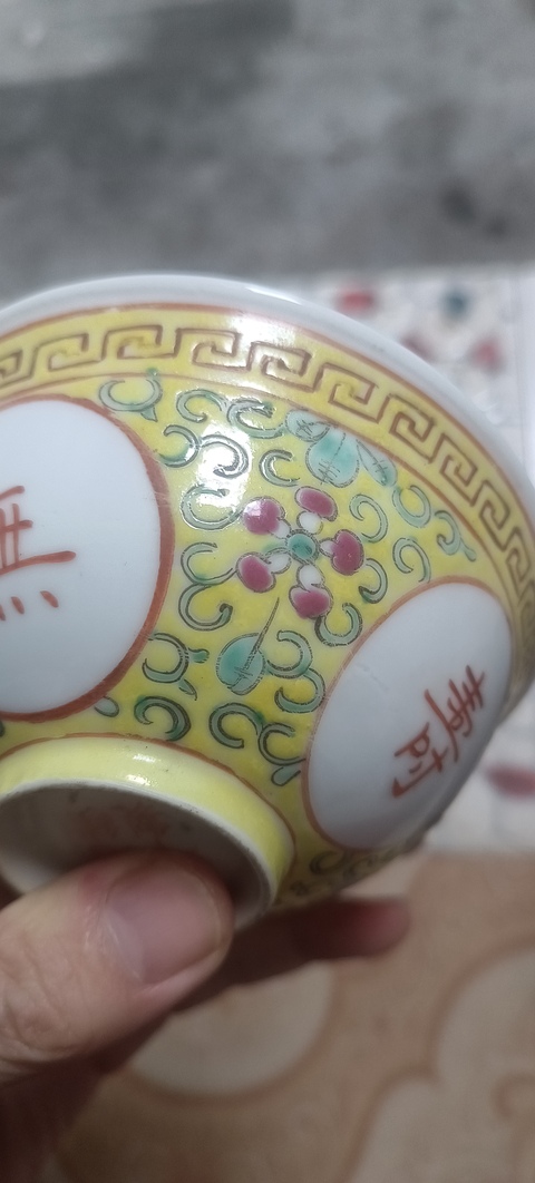 古玩陶瓷粉彩花卉萬壽無疆紋碗真品鑒賞圖