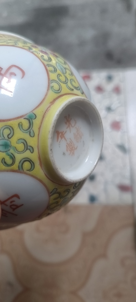 古玩陶瓷粉彩花卉萬壽無疆紋碗真品鑒賞圖