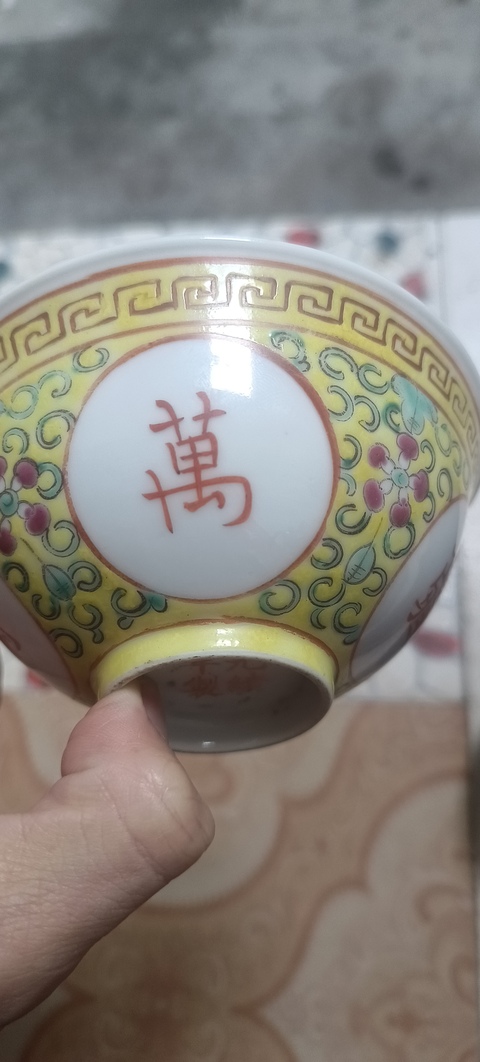 古玩陶瓷粉彩花卉萬壽無疆紋碗真品鑒賞圖