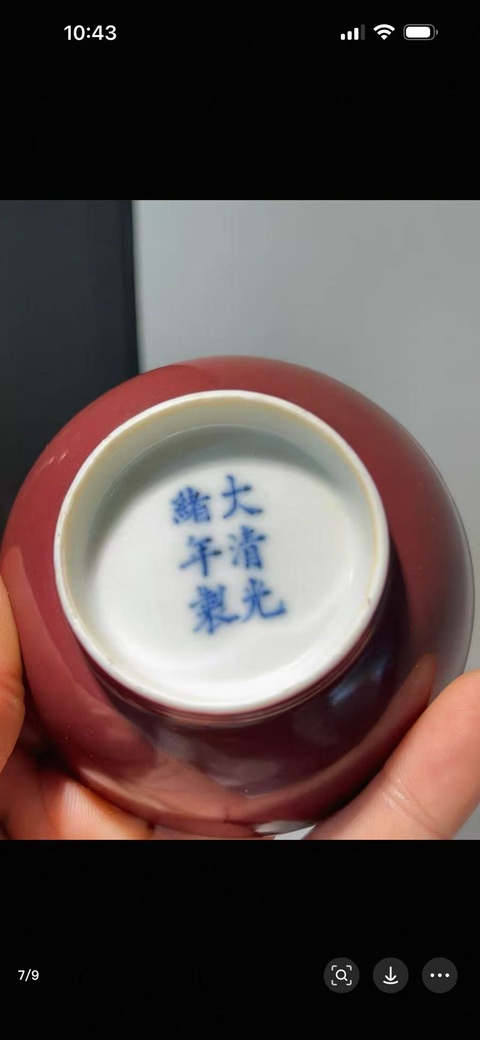 古玩陶瓷胭脂紅釉盤真品鑒賞圖