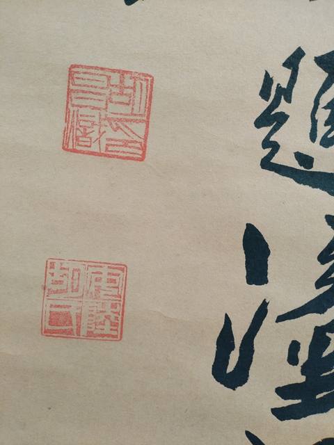 古玩字畫胡昌熾行書立軸真品鑒賞圖