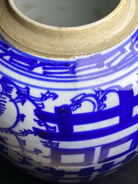 古玩陶瓷青花花卉紋喜字罐真品鑒賞圖