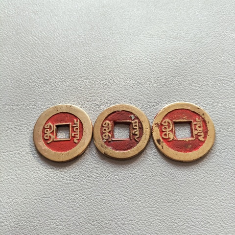 古玩錢幣乾隆、道光、嘉慶通寶（錢到家）真品鑒賞圖