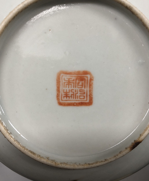 古玩陶瓷同治·粉彩福祿壽三星人物紋盤拍賣，當(dāng)前價格1699元