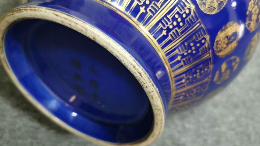 古玩陶瓷藍釉金彩皮球花卉紋賞瓶真品鑒賞圖