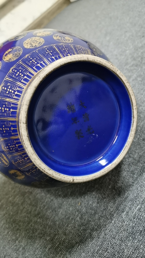 古玩陶瓷藍釉金彩皮球花卉紋賞瓶真品鑒賞圖