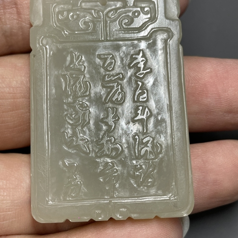 古玩玉器和田玉雕“詩文牌”真品鑒賞圖