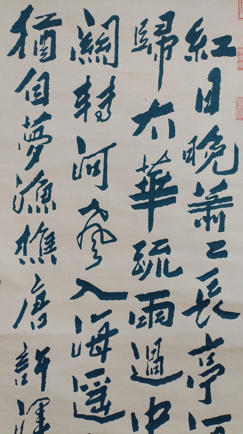 古玩字畫胡昌熾書法真品鑒賞圖