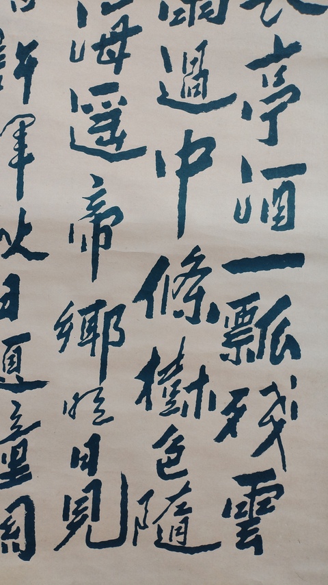 古玩字畫胡昌熾書法真品鑒賞圖