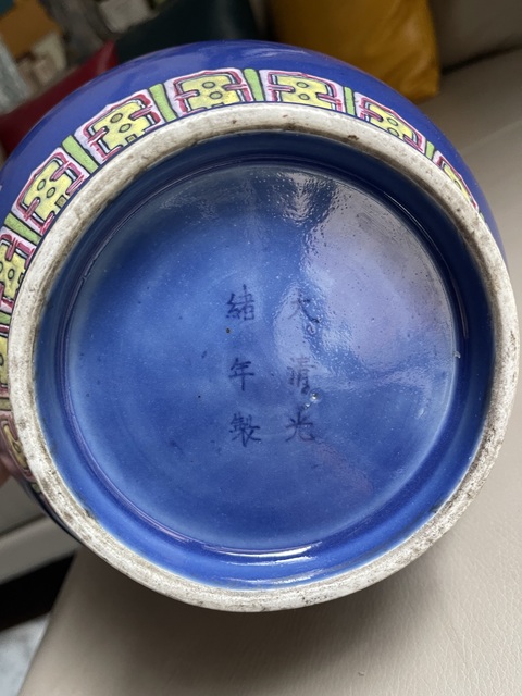 古玩陶瓷藍(lán)釉粉彩桃蝠紋賞瓶真品鑒賞圖