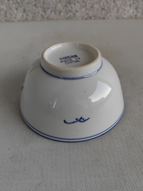 古玩陶瓷青花三星高照茶碗拍賣，當前價格260元