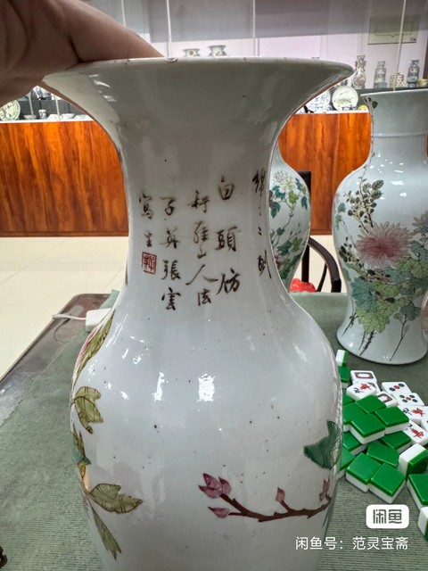 古玩陶瓷粉彩花鳥詩文撇口瓶真品鑒賞圖