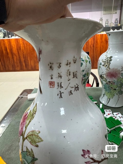 古玩陶瓷粉彩花鳥詩文撇口瓶真品鑒賞圖