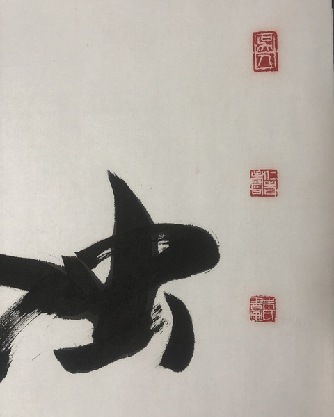 古玩字畫(huà)朱曜奎行書(shū)橫披真品鑒賞圖