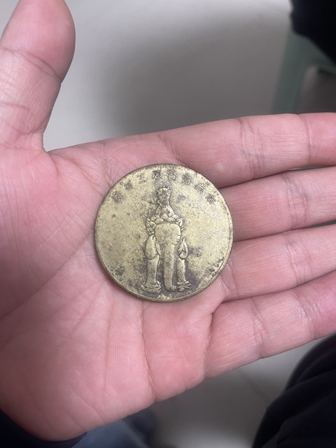 古玩錢幣佛教章真品鑒賞圖