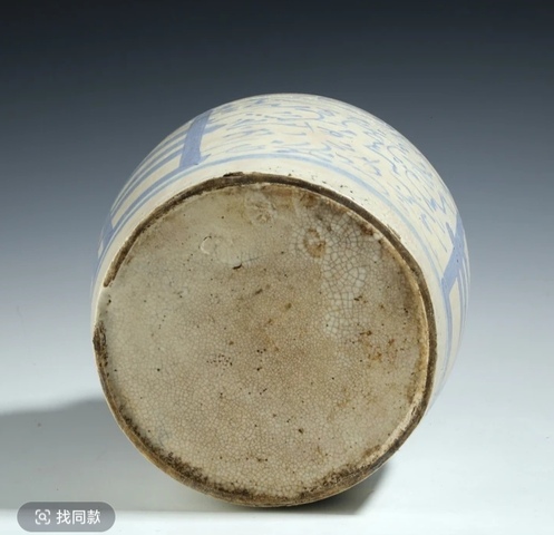 古玩陶瓷青花喜字罐真品鑒賞圖