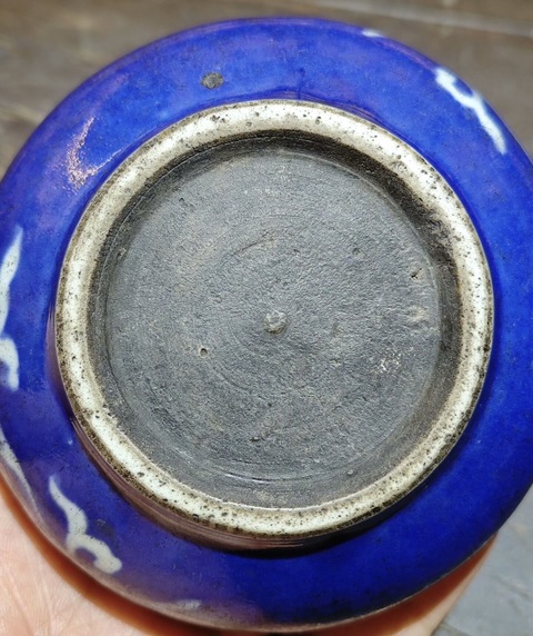 古玩陶瓷藍釉留白水洗真品鑒賞圖