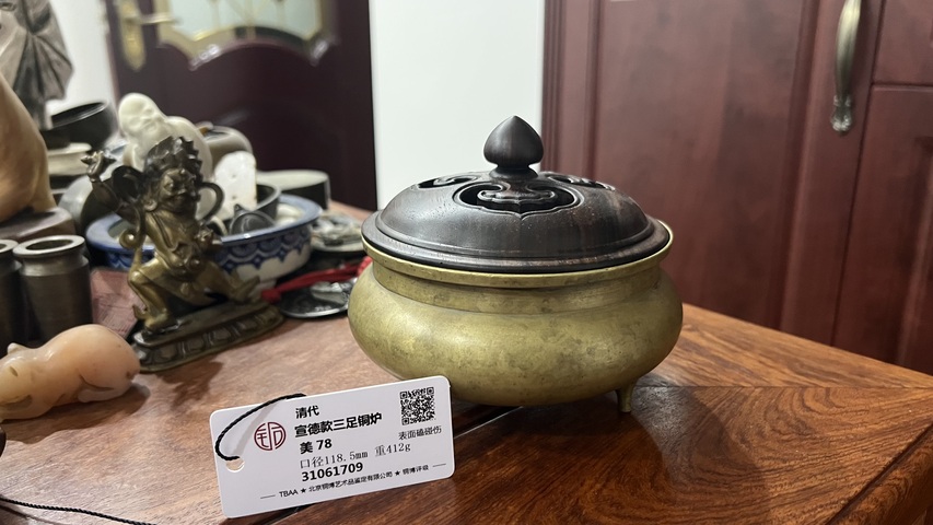 古玩雜項(xiàng)香爐真品鑒賞圖