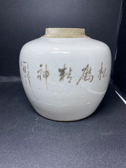 古玩陶瓷民國(guó)墨彩松鶴紋詩(shī)文罐拍賣(mài)，當(dāng)前價(jià)格400元