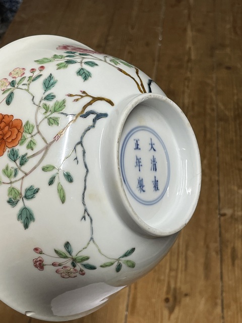 古玩陶瓷清雍正 安窯粉彩花卉紋碗真品鑒賞圖