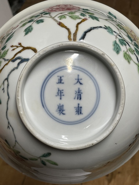 古玩陶瓷清雍正 安窯粉彩花卉紋碗真品鑒賞圖