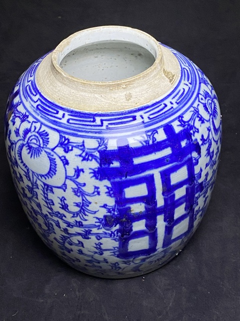 古玩陶瓷清，道光纏枝花囍字紋罐拍賣，當前價格666元