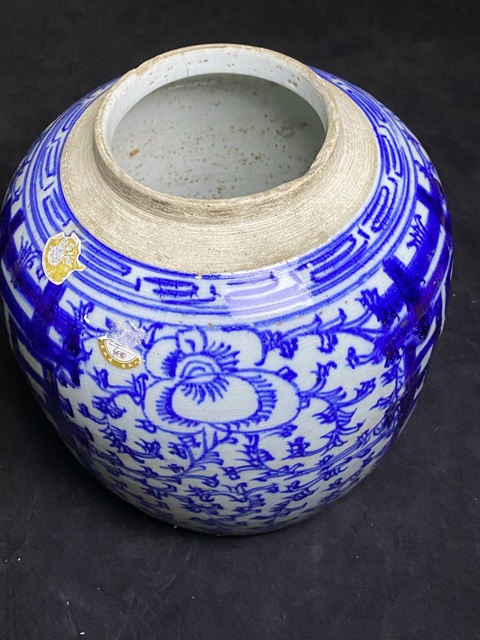 古玩陶瓷清，道光纏枝花囍字紋罐拍賣，當前價格666元