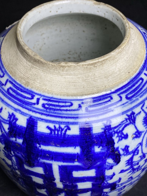 古玩陶瓷清，道光纏枝花囍字紋罐拍賣，當前價格666元