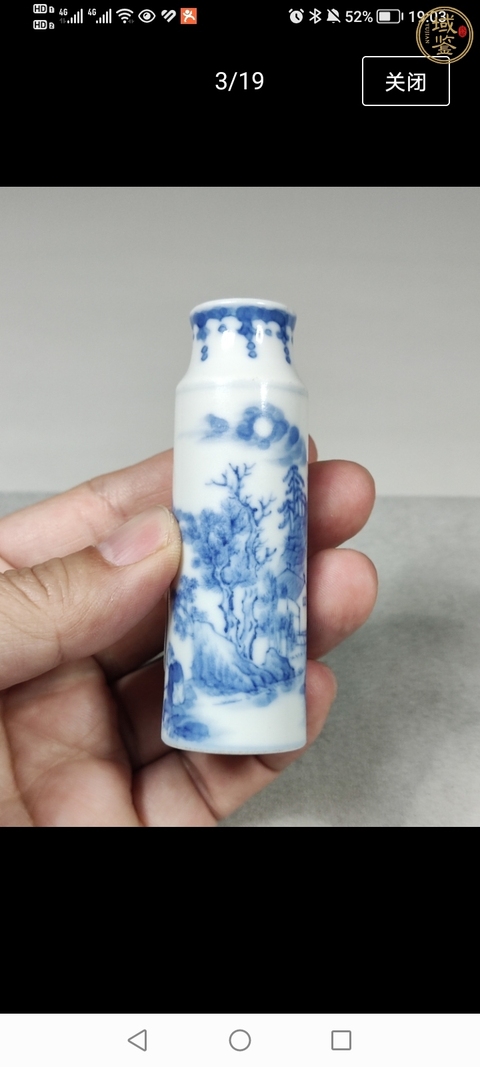 古玩字畫青花山水紋鼻煙壺真品鑒賞圖