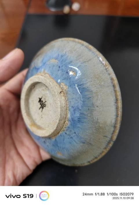 古玩陶瓷鈞釉盤真品鑒賞圖