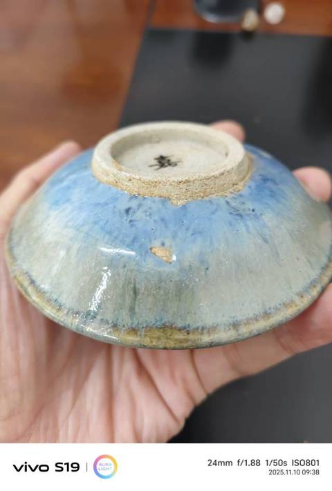 古玩陶瓷鈞釉盤真品鑒賞圖